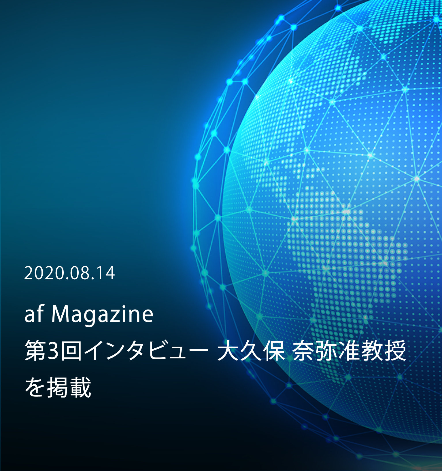 トップ 公益財団法人 旭硝子財団