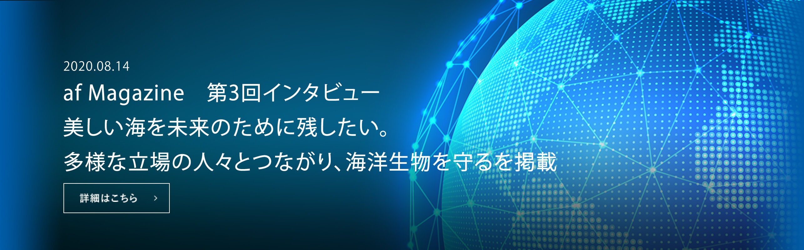 トップ 公益財団法人 旭硝子財団