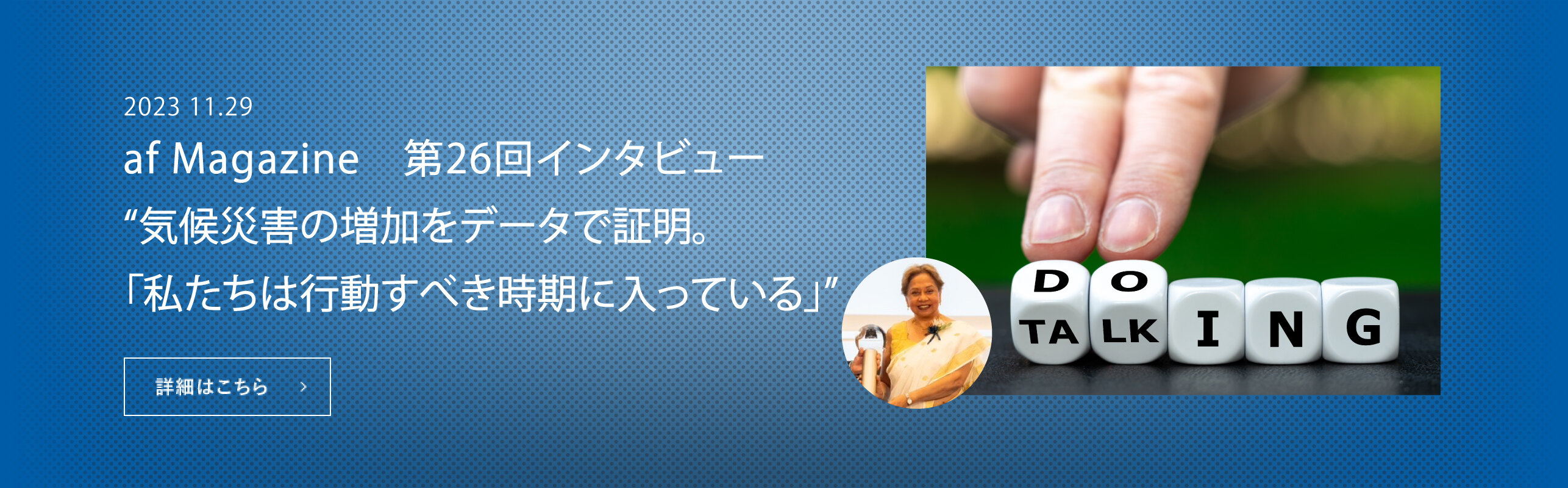 気候災害の増加をデータで証明。「私たちは行動すべき時期に入っている」