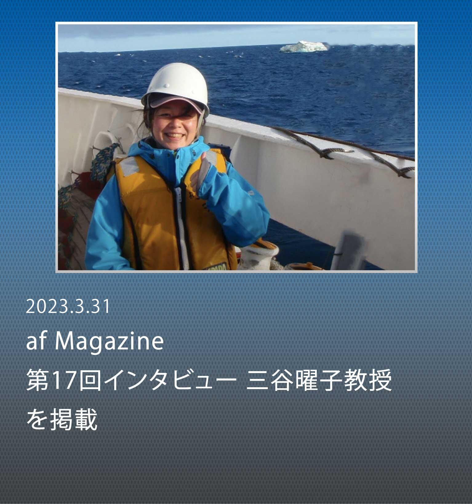 希少種ラッコの保全と沿岸漁業の共存は可能か。人の営みを含めた生物多様性を考える