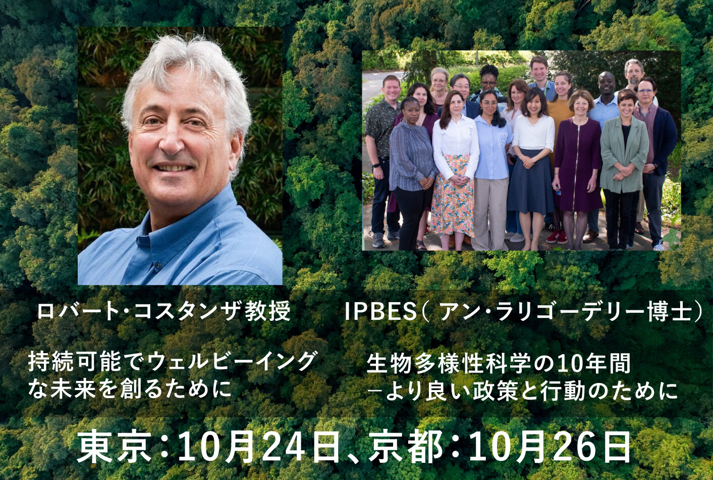 2024年 | お知らせ | ブループラネット賞 | 公益財団法人 旭硝子財団
