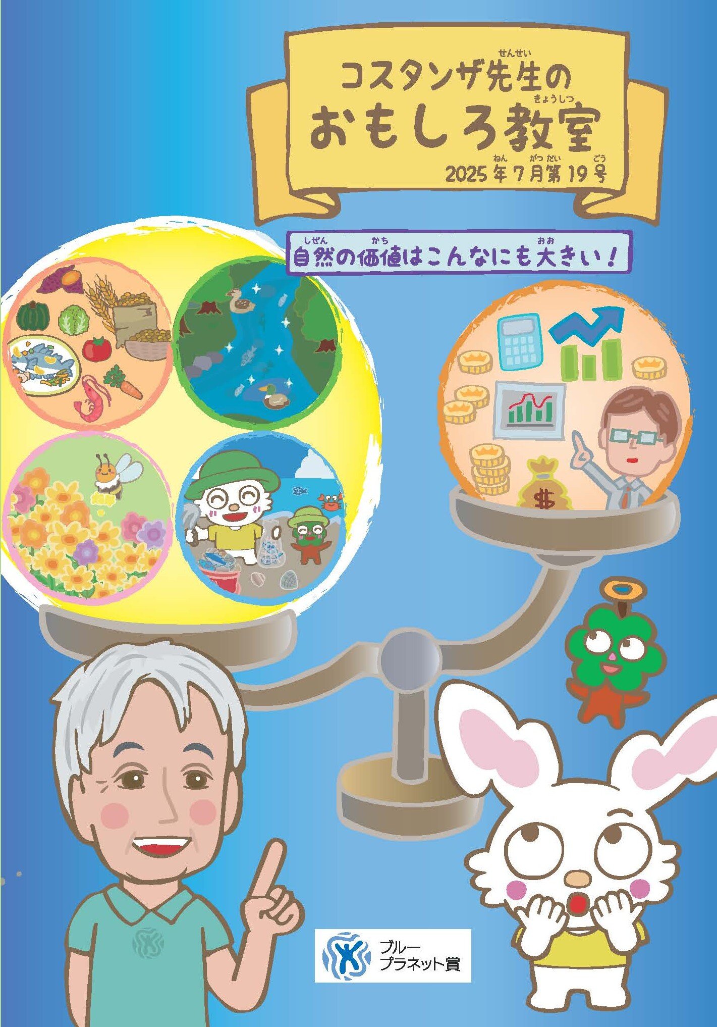 19号表紙