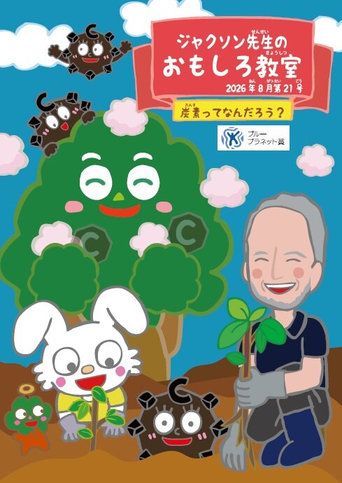 21号表紙