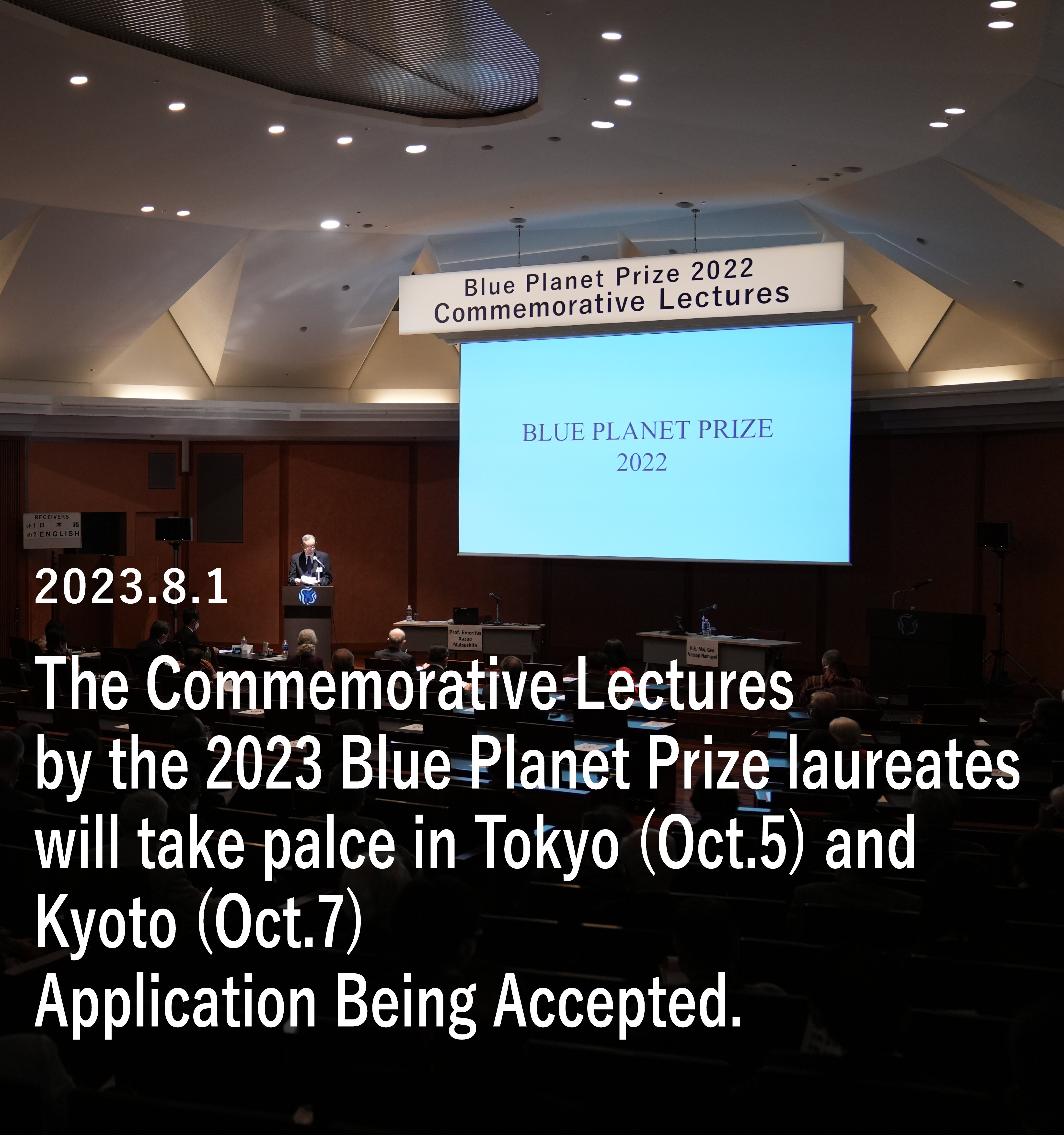 2023 Blue Planet Prize Commemorative Lectures; Application Site is Open. 