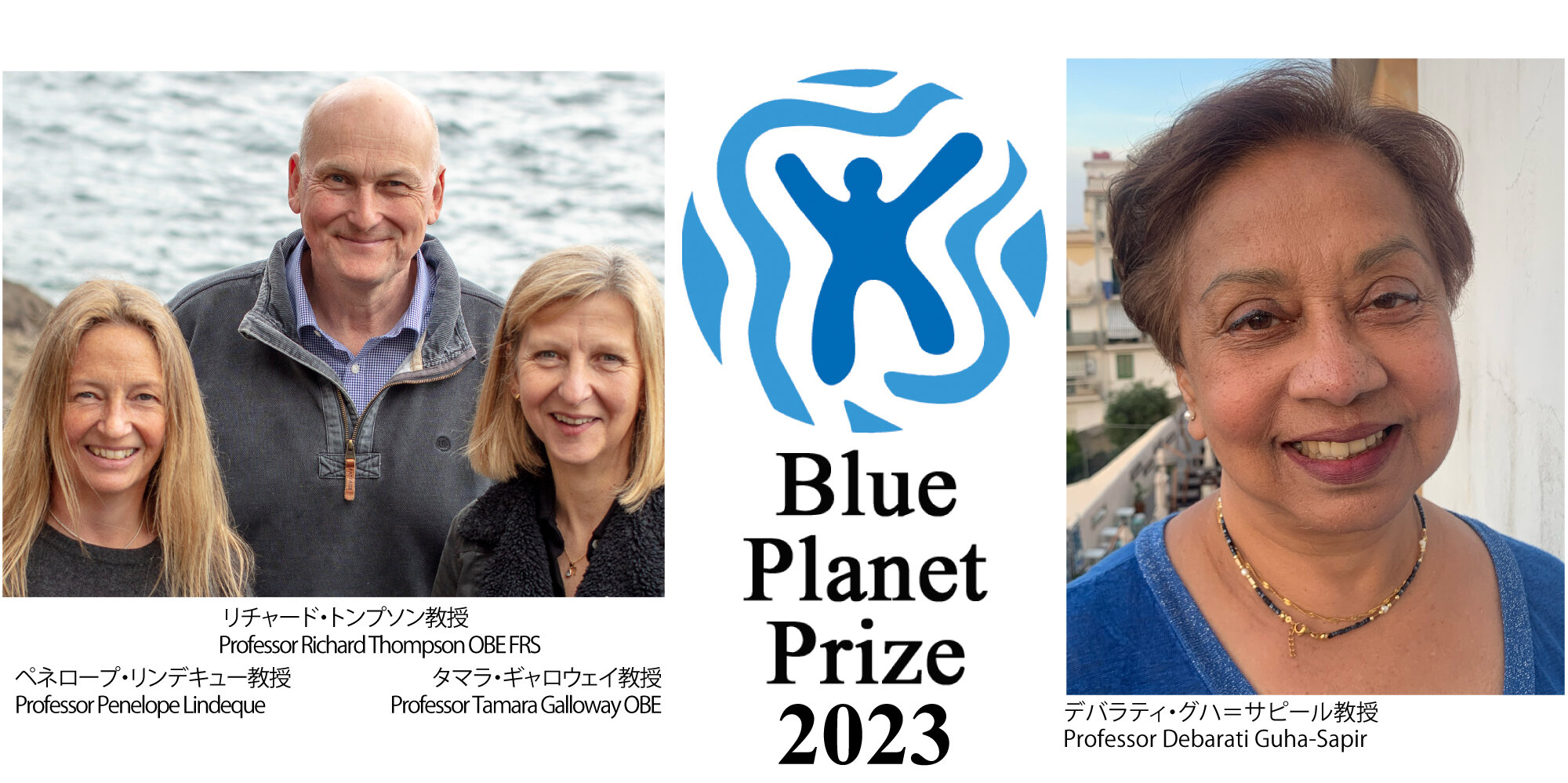 2023 Blue Planet Prize Commemorative Lectures; Application Site is Open. 