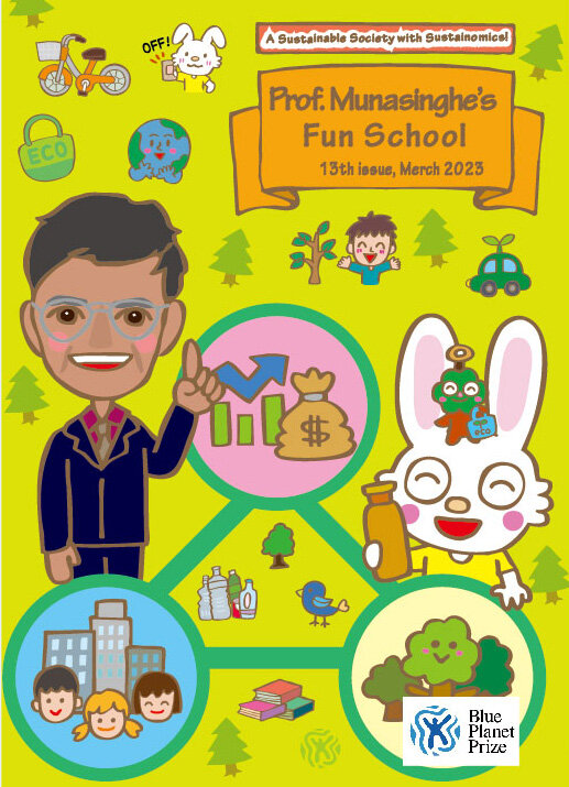 Blue Planet Prize Fun School