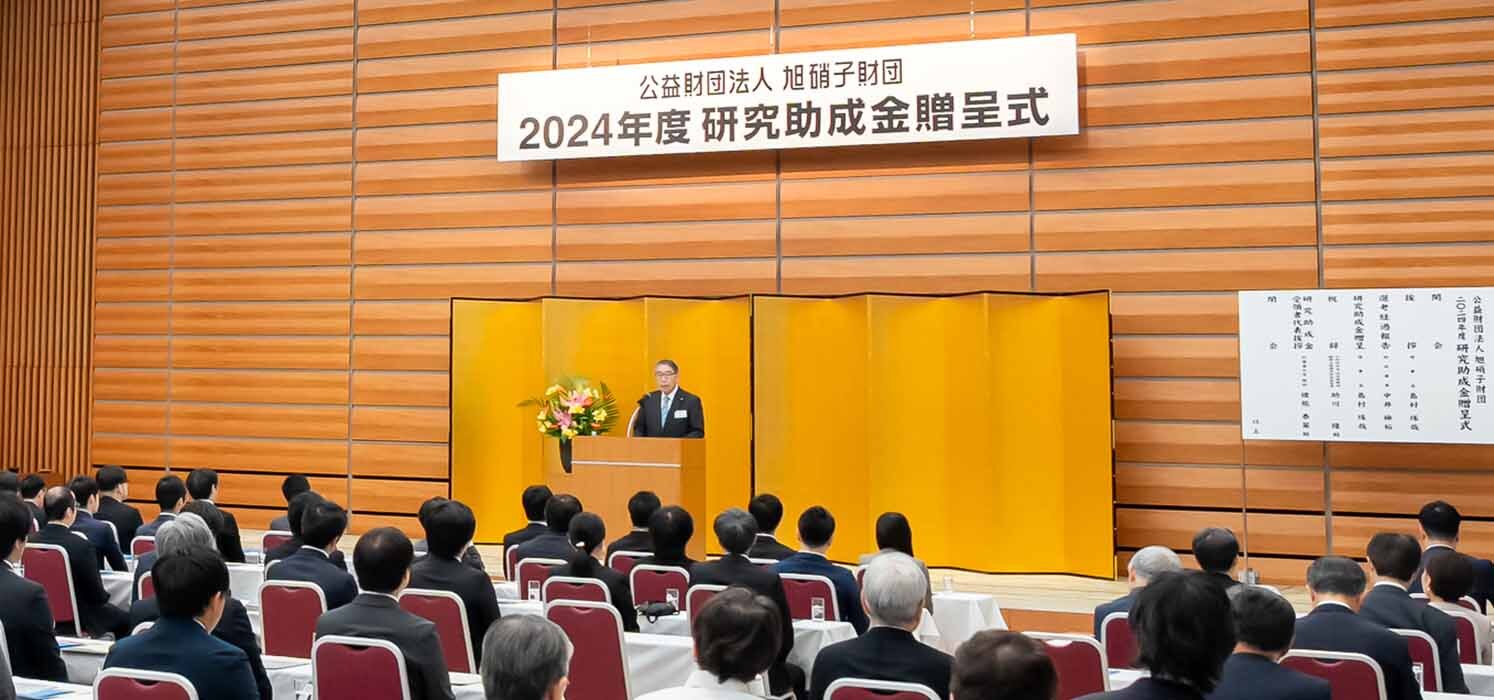 Research Grant Presentation Ceremony in Japan