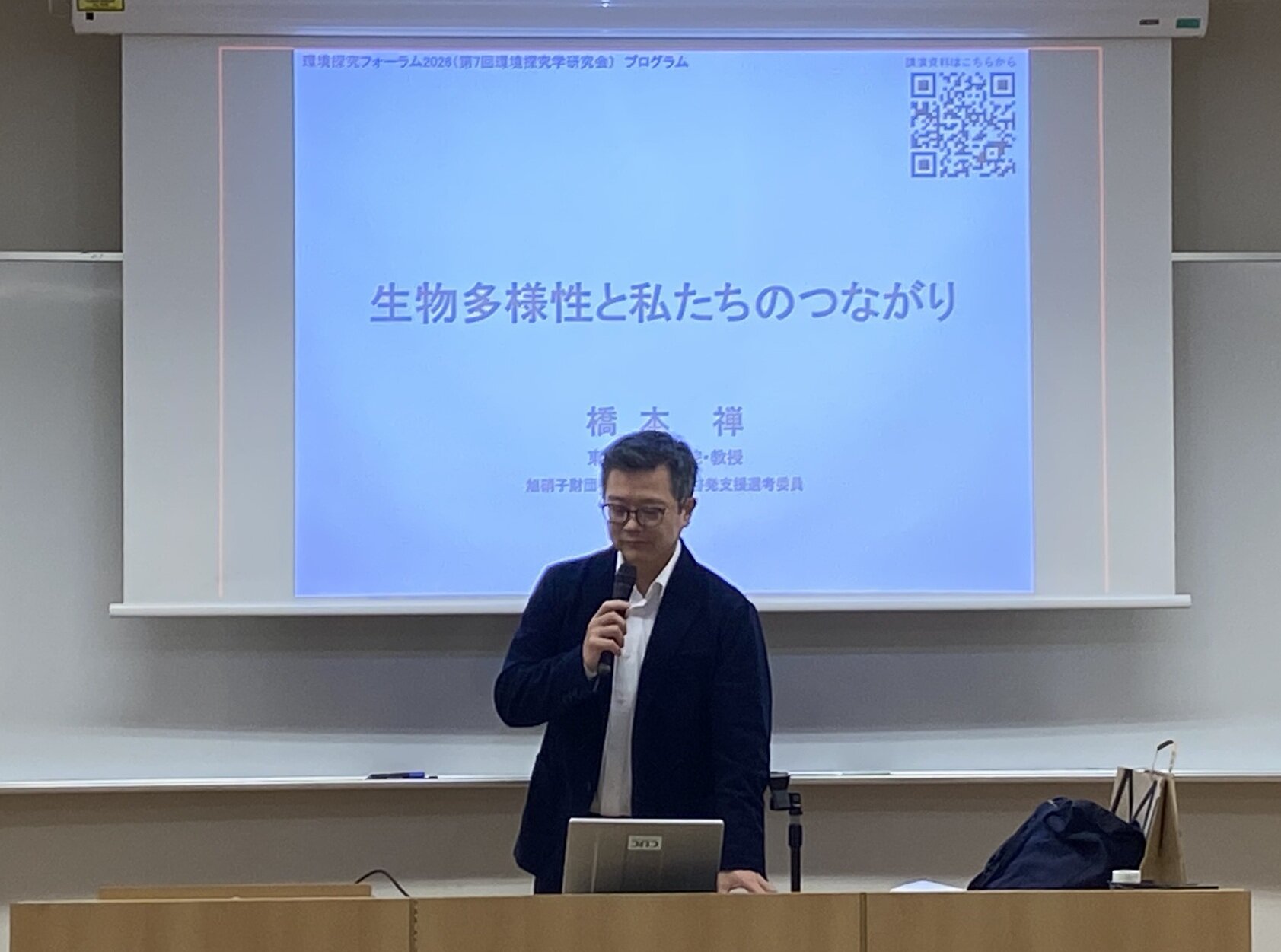 橋本禅先生による講演